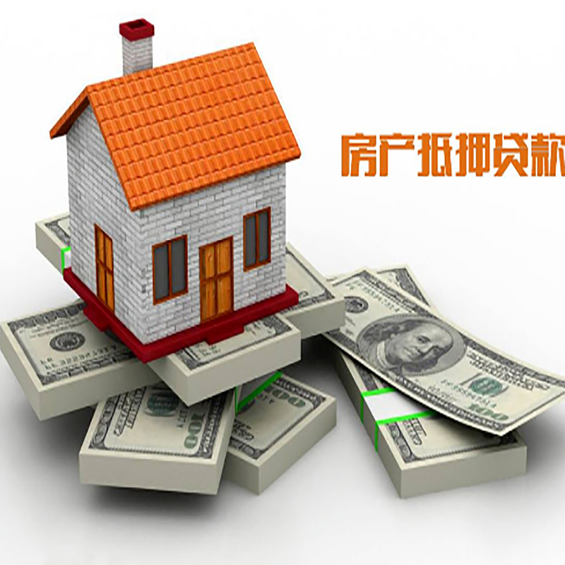精河重庆房屋二次抵押贷款办理利率