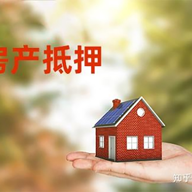 精河房屋抵押贷款利率|房产抵押贷款|按揭房二次抵押