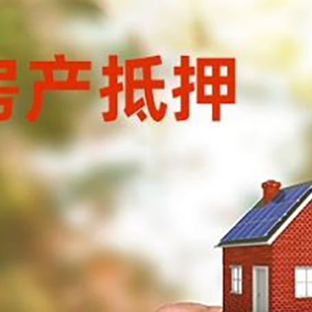 精河房屋二次抵押贷款有哪些条件限制?