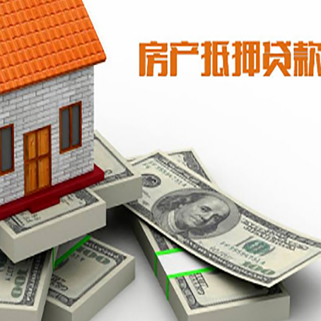 精河房屋抵押贷款有什么申请条件?