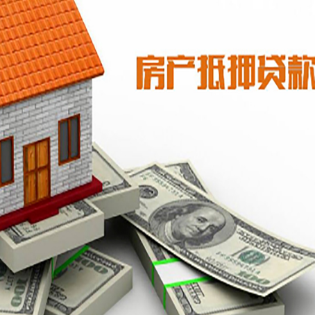 精河房产二次抵押贷款怎么办理银行?