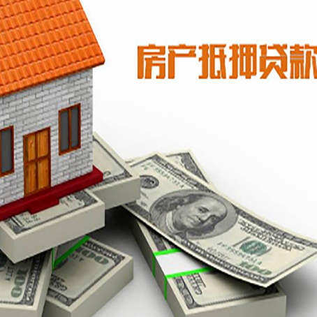 精河房产抵押贷款怎么办理？