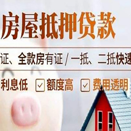 精河房子抵押贷款利率上涨对市场的影响
