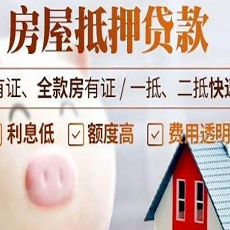 精河贷款中介公司新渝启服实力公司
