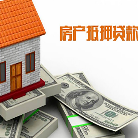 精河房屋抵押贷款公司服务费一般是多少?