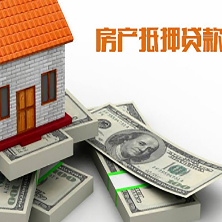 精河房屋抵押贷款需要哪些手续和条件?