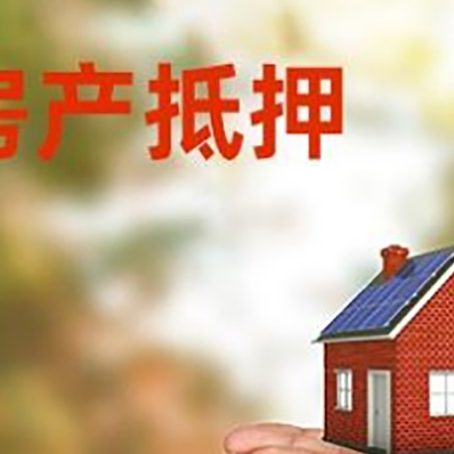 精河房子抵押贷款的期限能有几年?