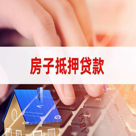 精河房产抵押贷款哪家银行好?