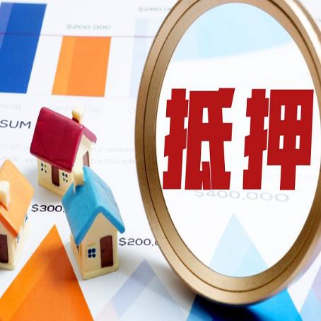 精河房产抵押贷款有贷款还可以吗